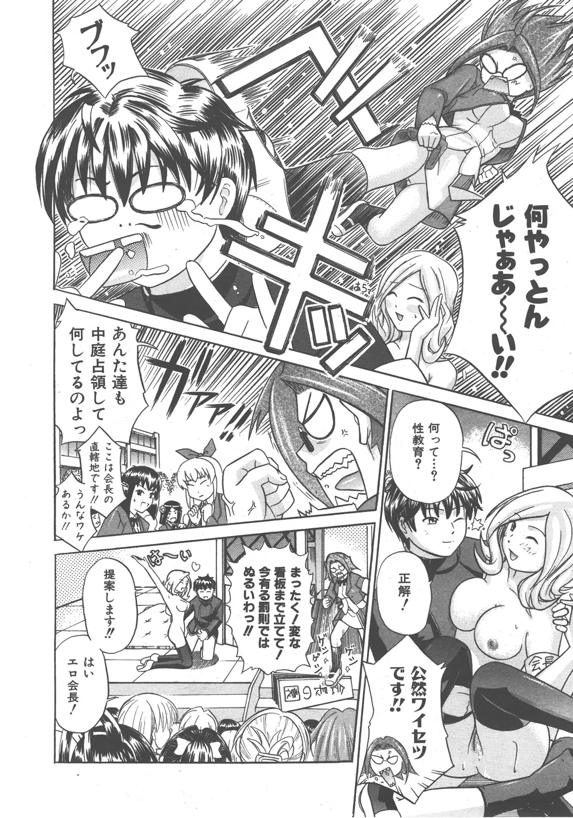 Page 293