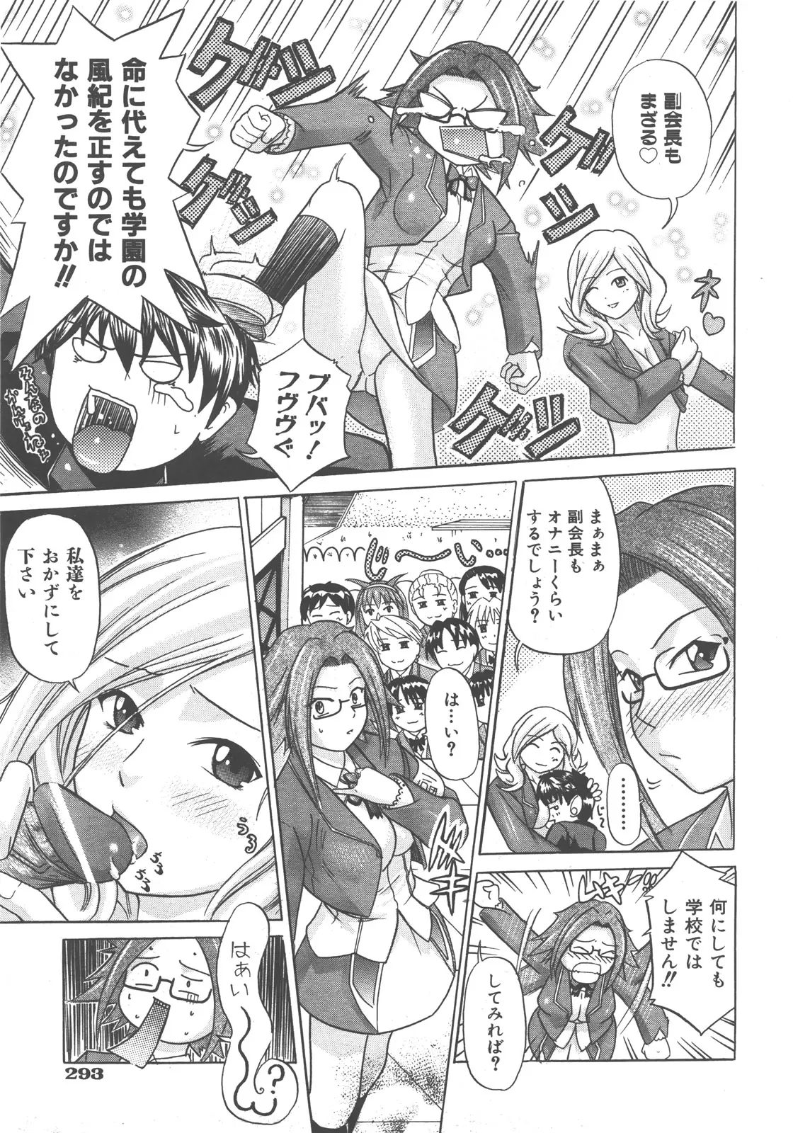 Page 294