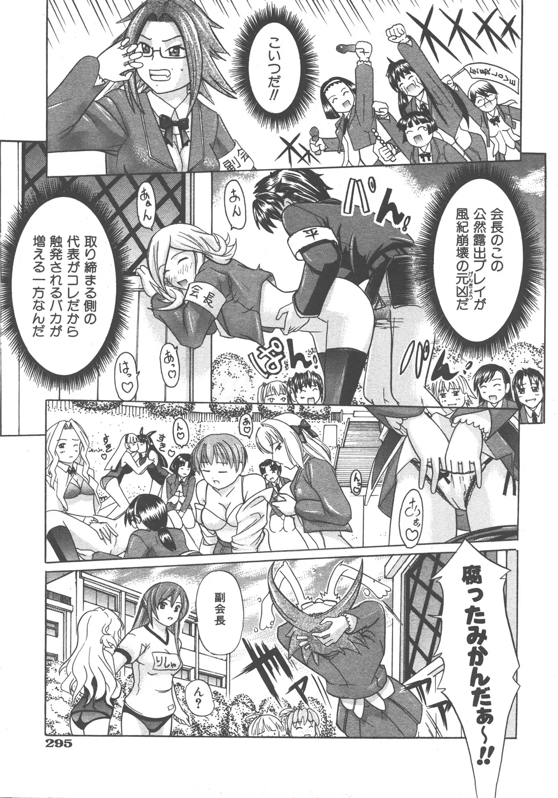 Page 296