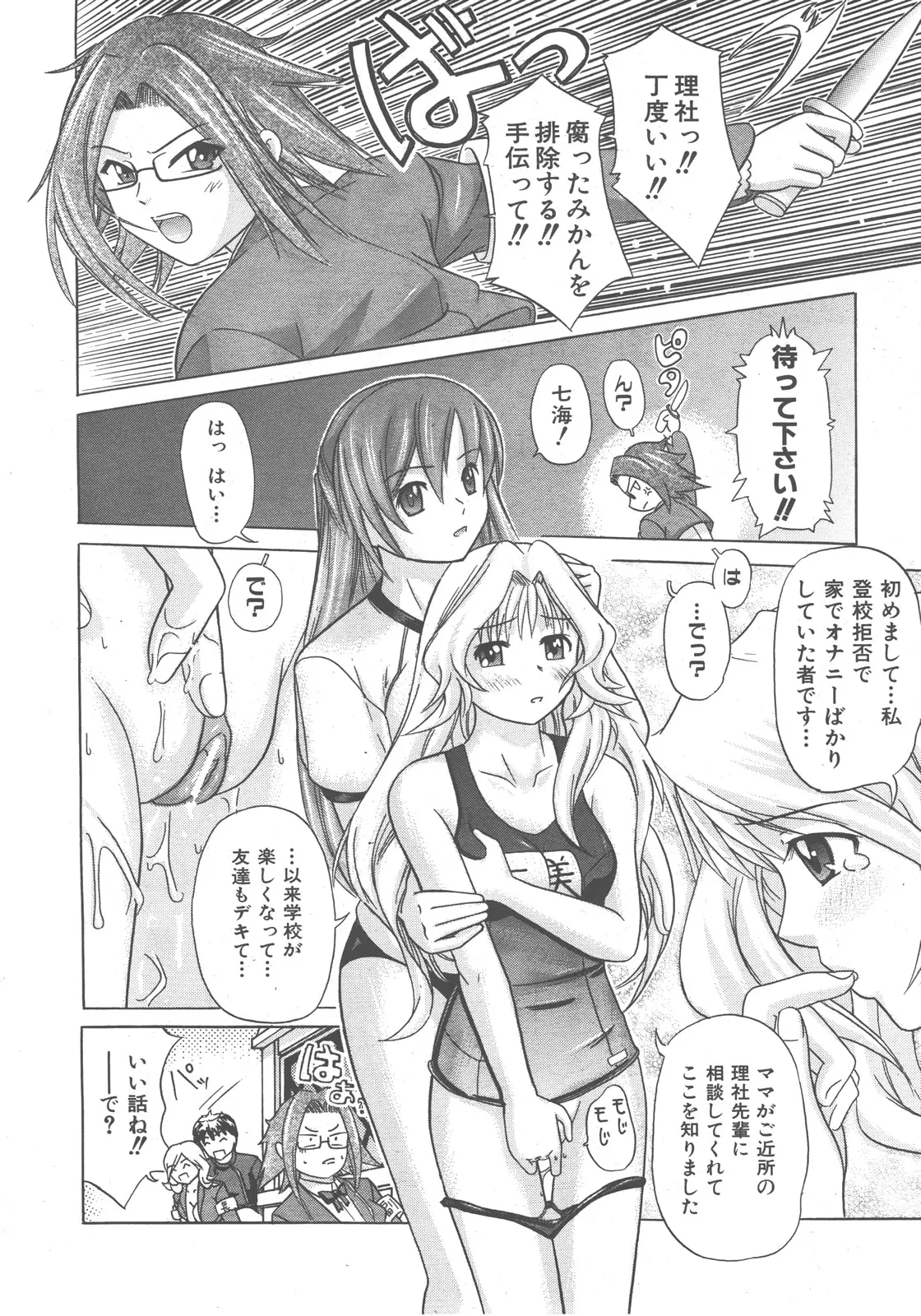 Page 297