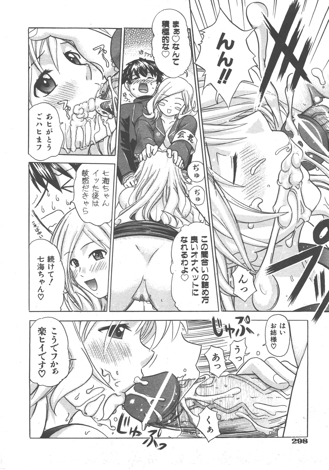 Page 299