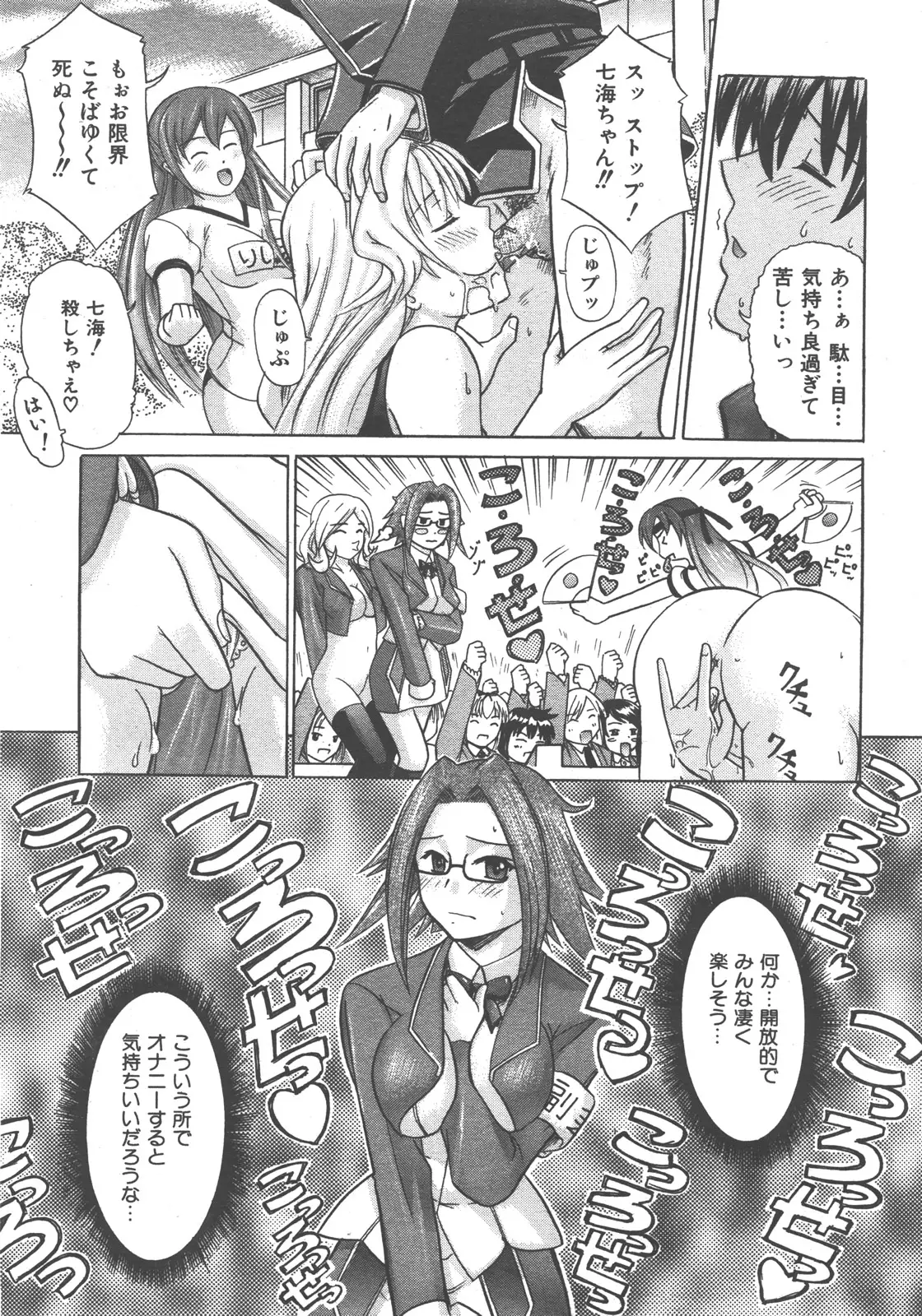 Page 300