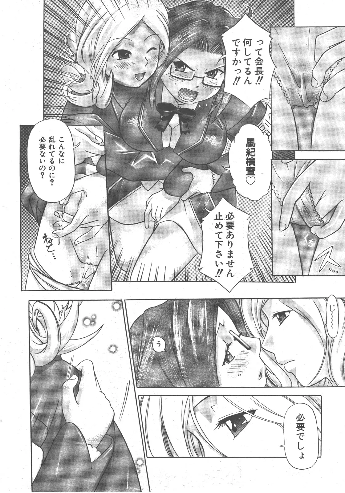 Page 301