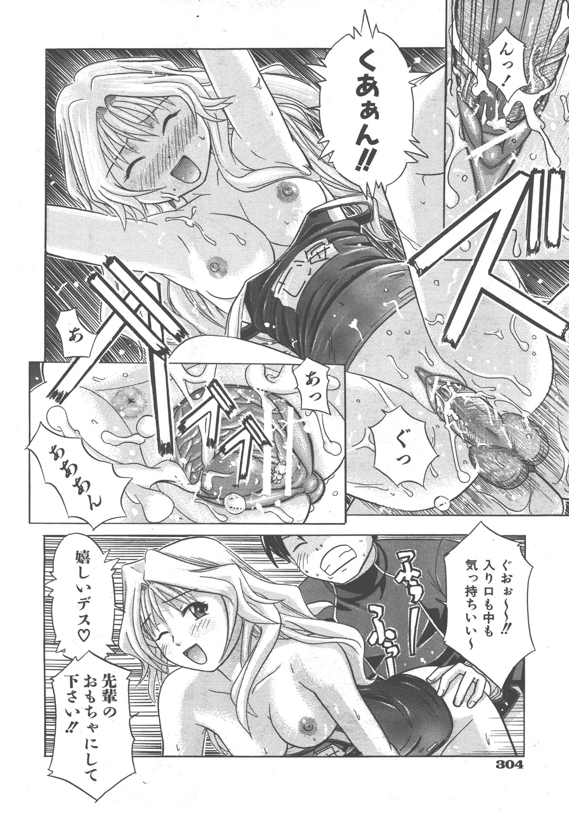 Page 305