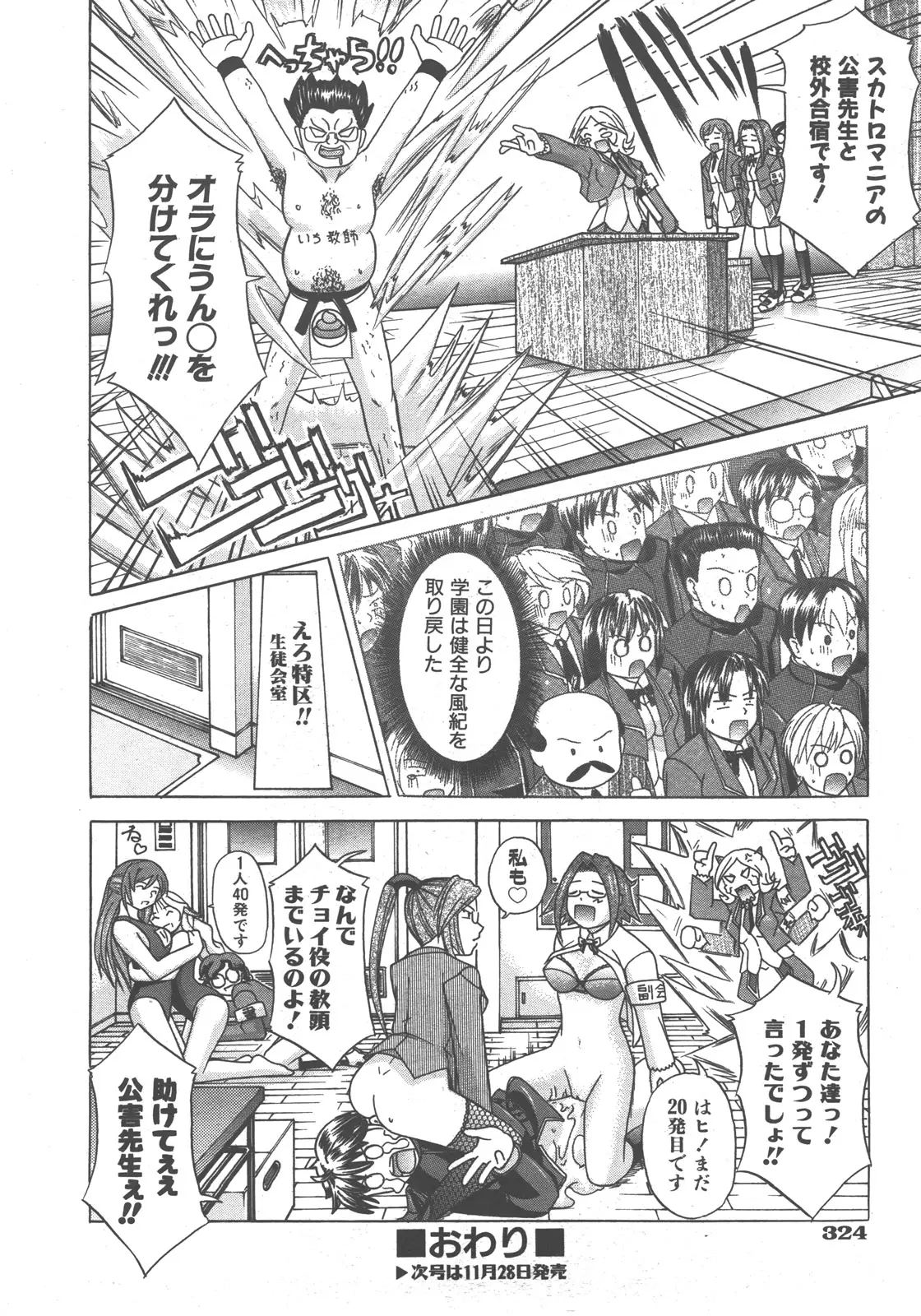 Page 325