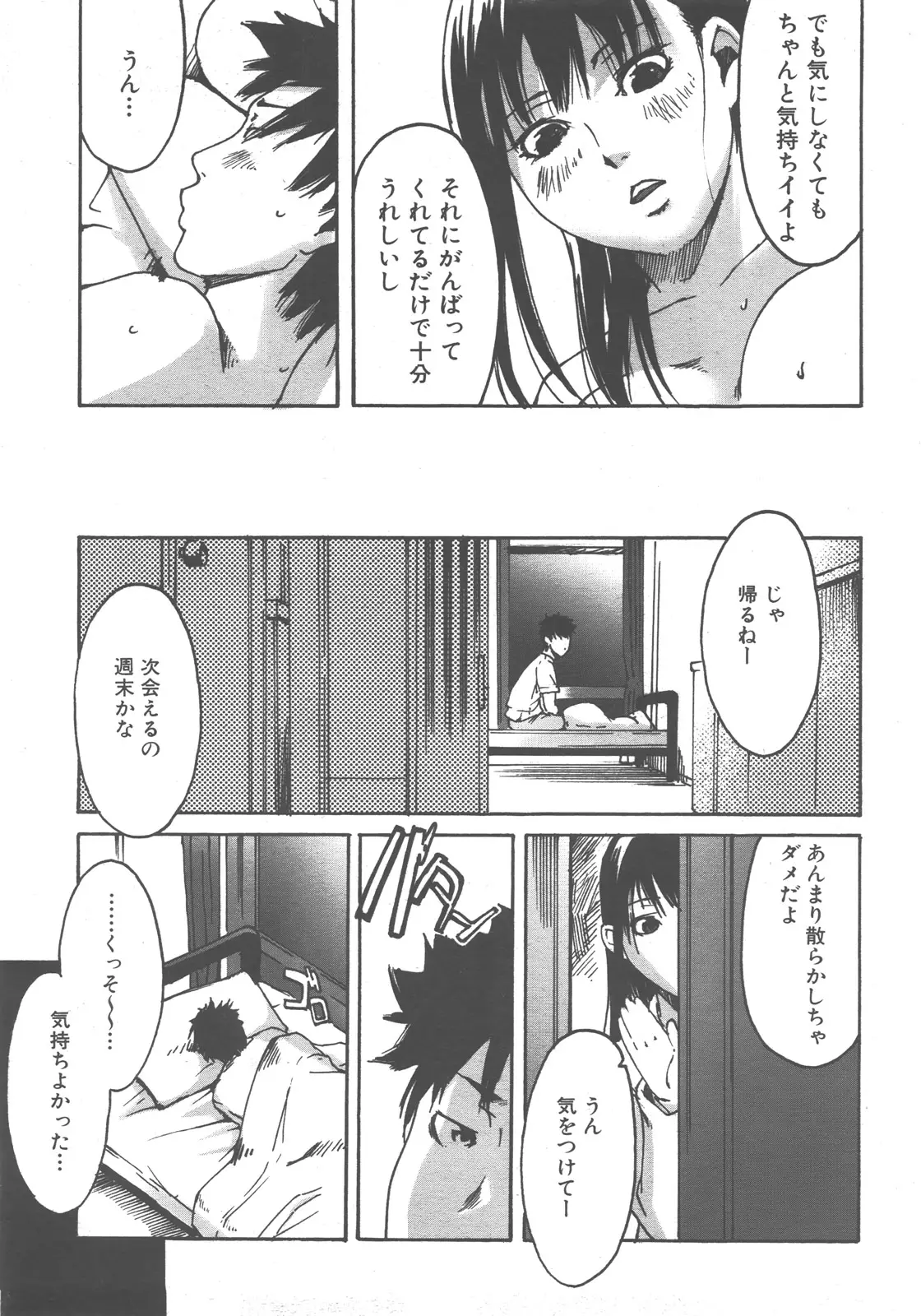 Page 350