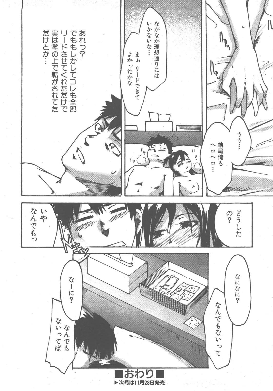 Page 367