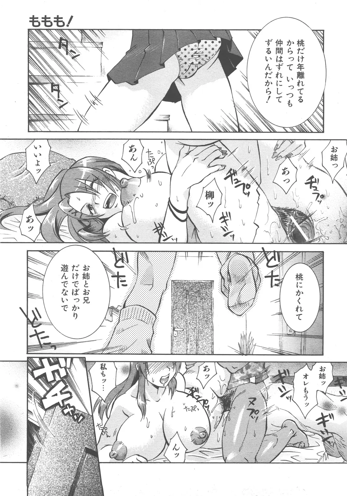 Page 370