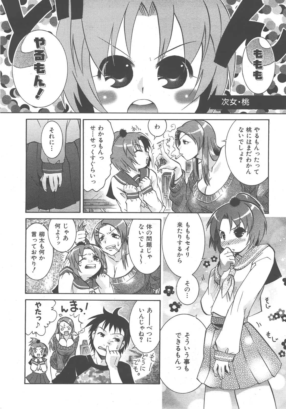 Page 373