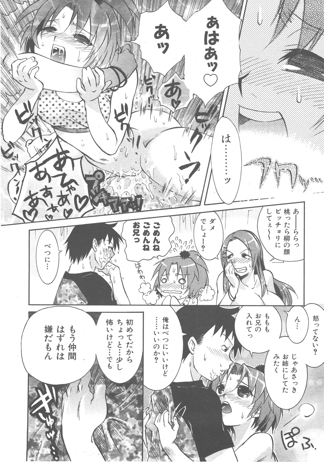 Page 379