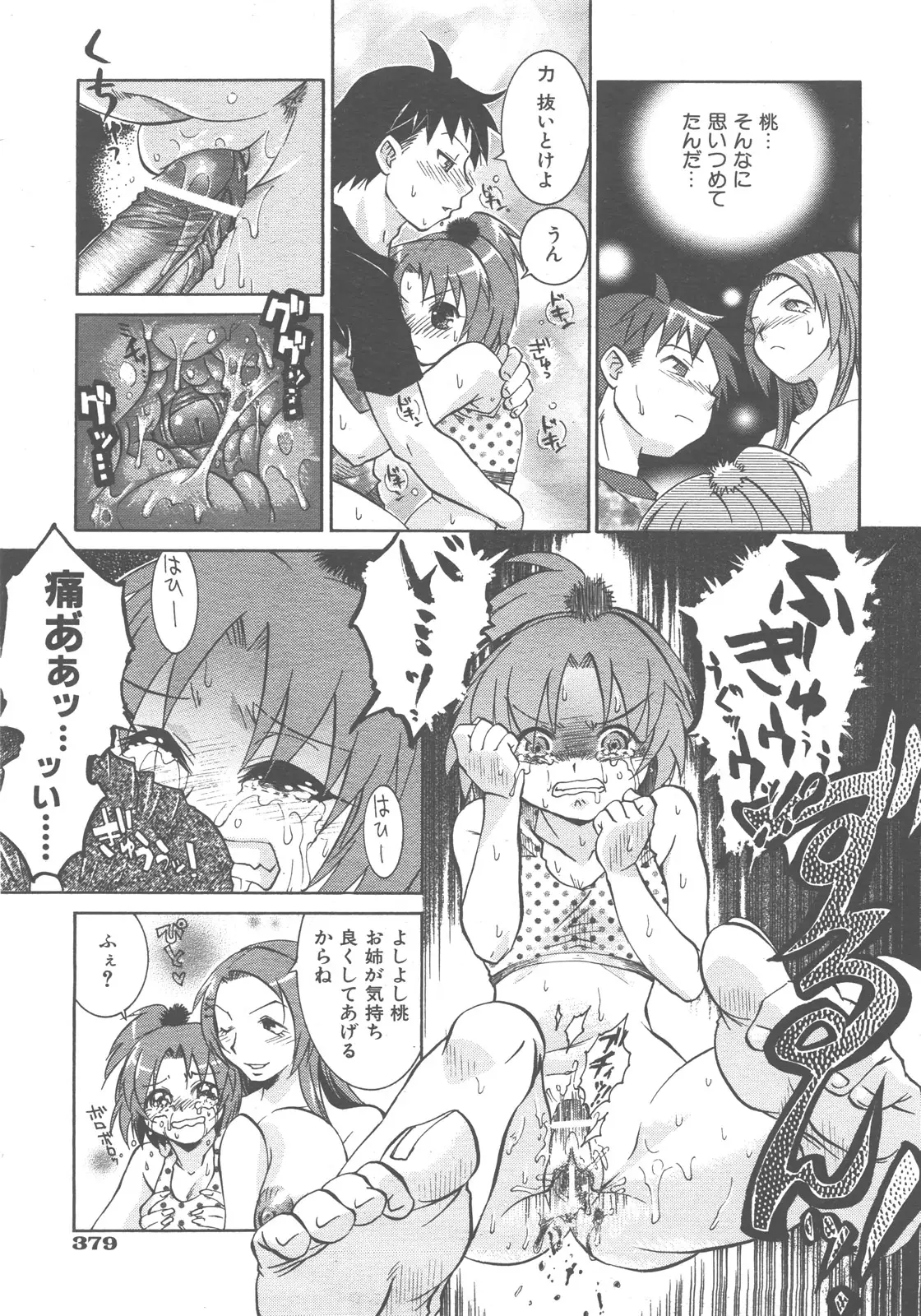 Page 380