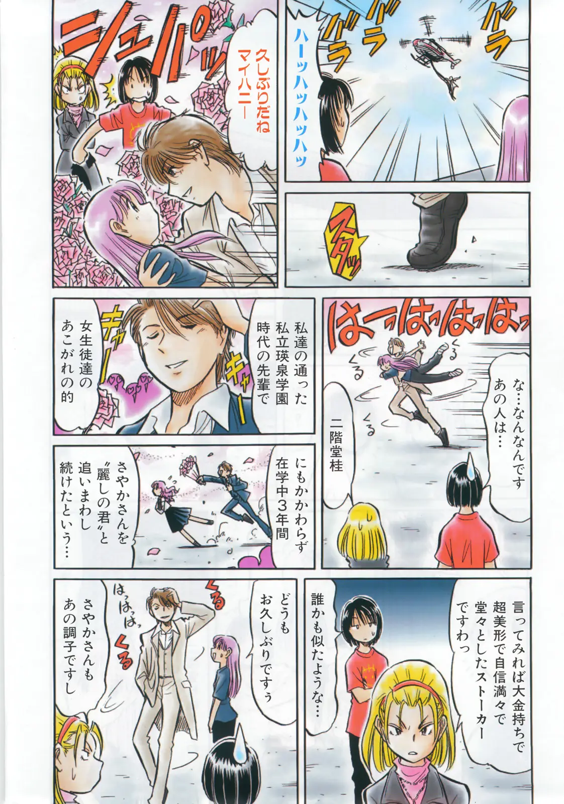 Page 415