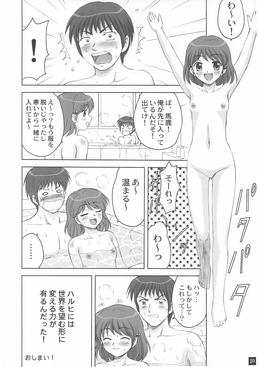 Page 19