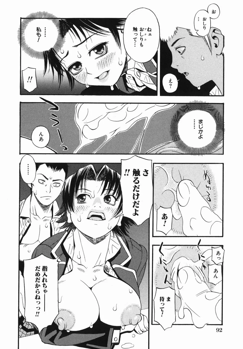 Page 96