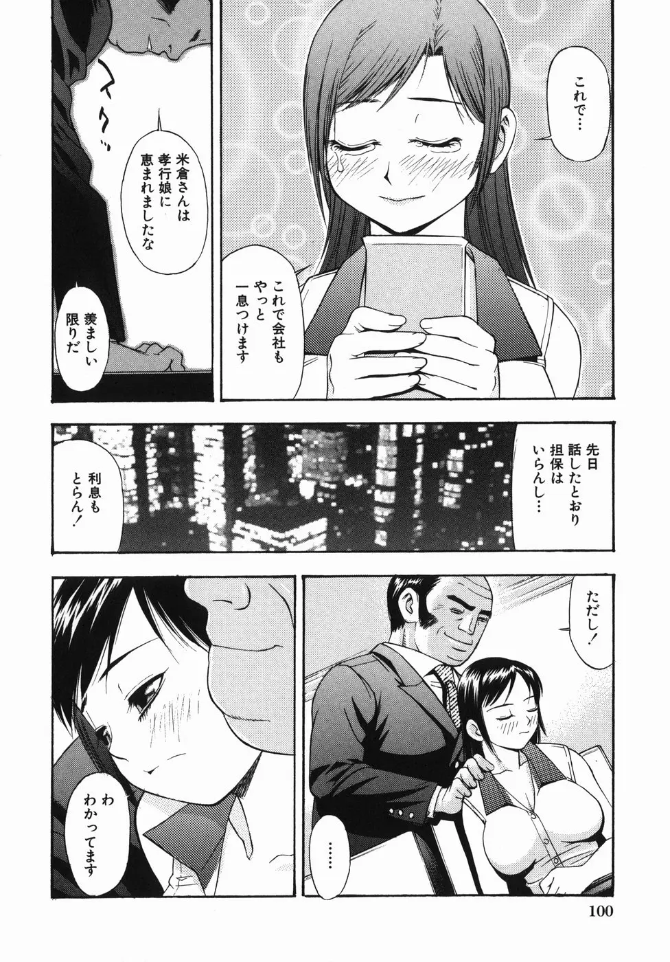 Page 104