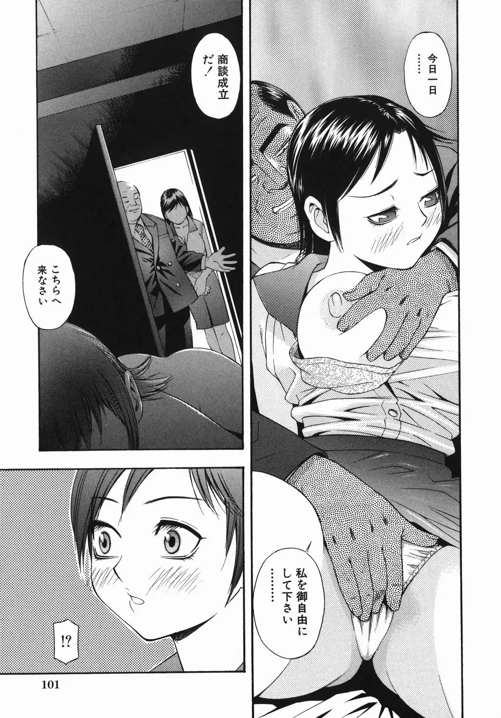 Page 105