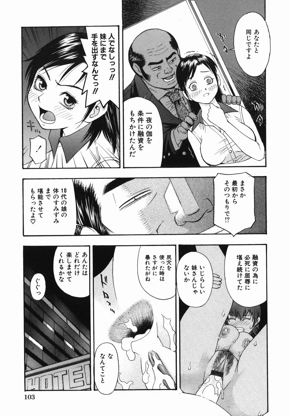 Page 107
