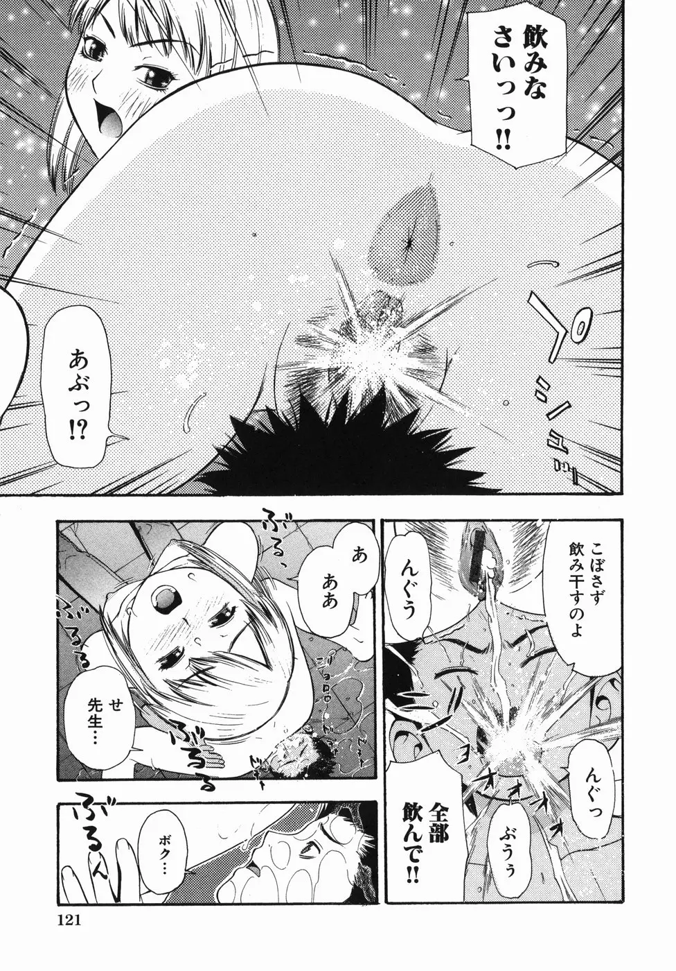 Page 125