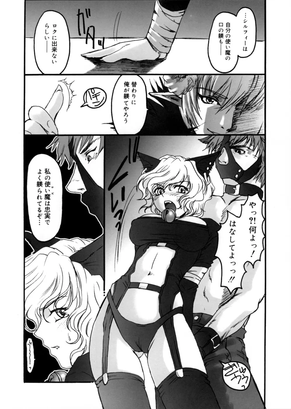 Page 88