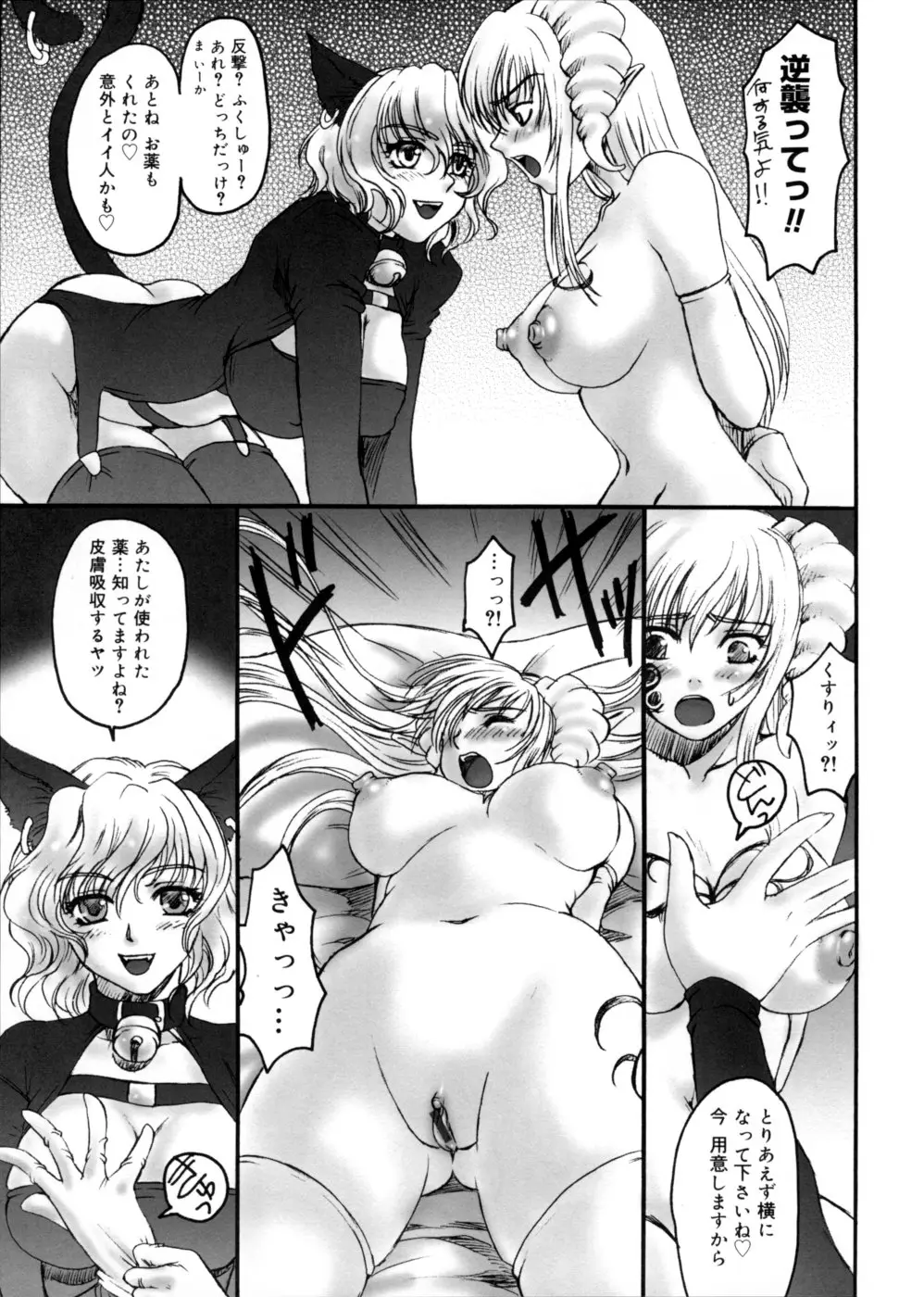 Page 101