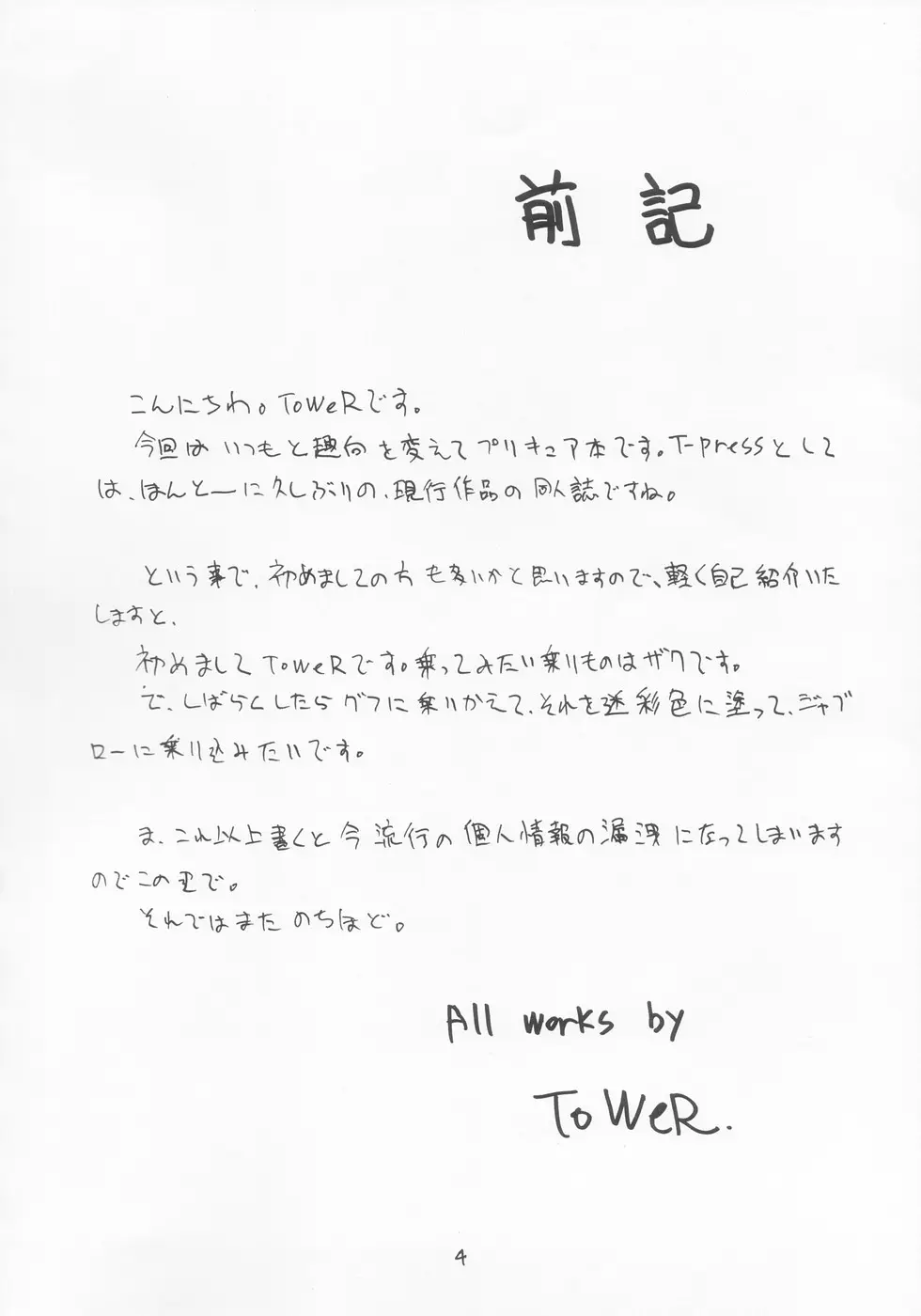 Page 4