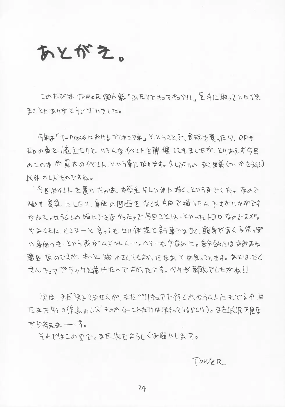 Page 24