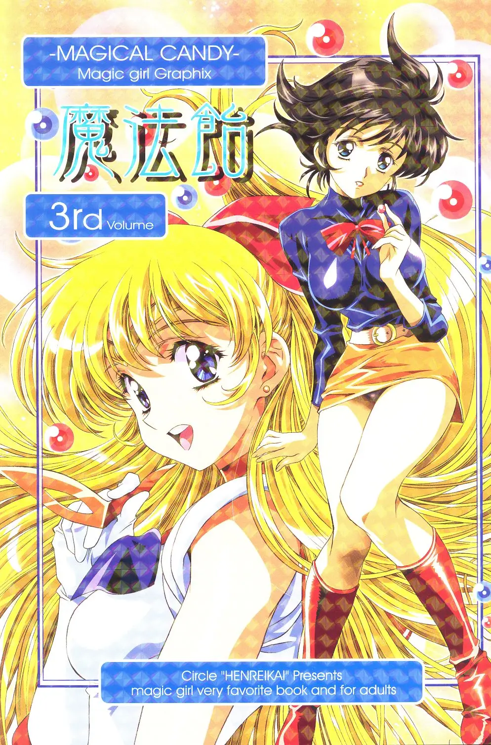 (C62)[Henrei-kai (Kawarajima Koh)] Mahou Ame 3