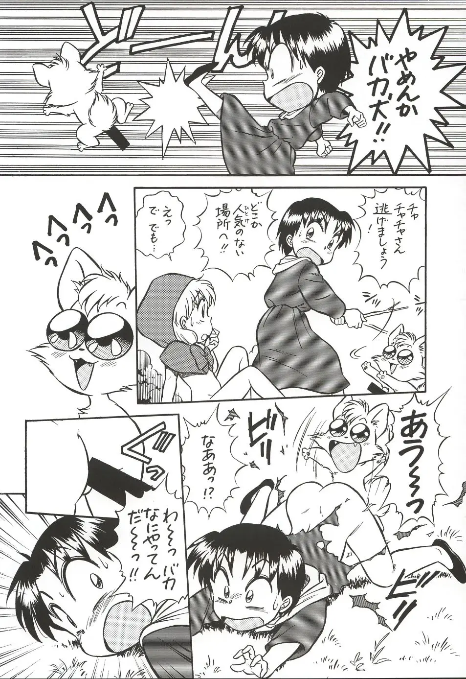 Page 45