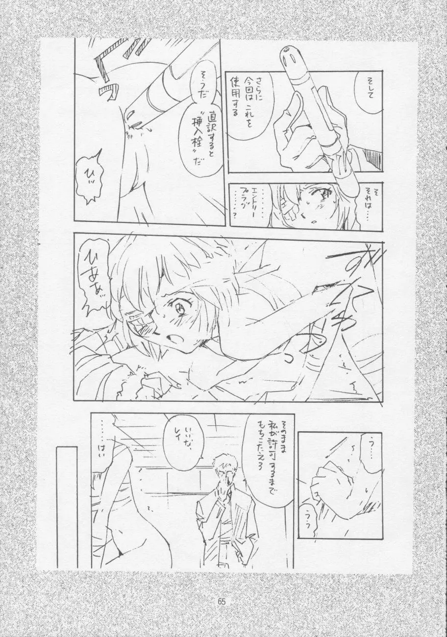 Page 67