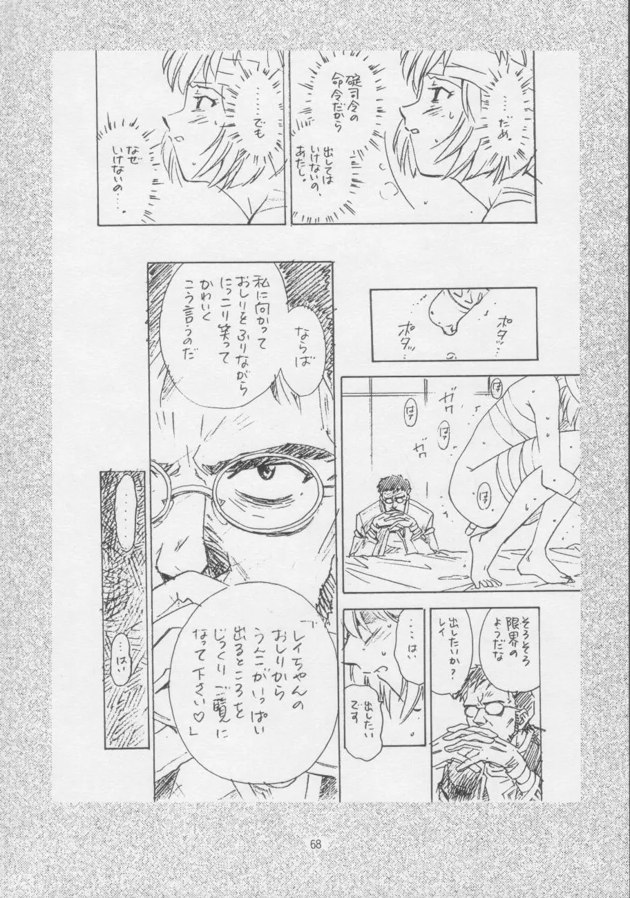 Page 70