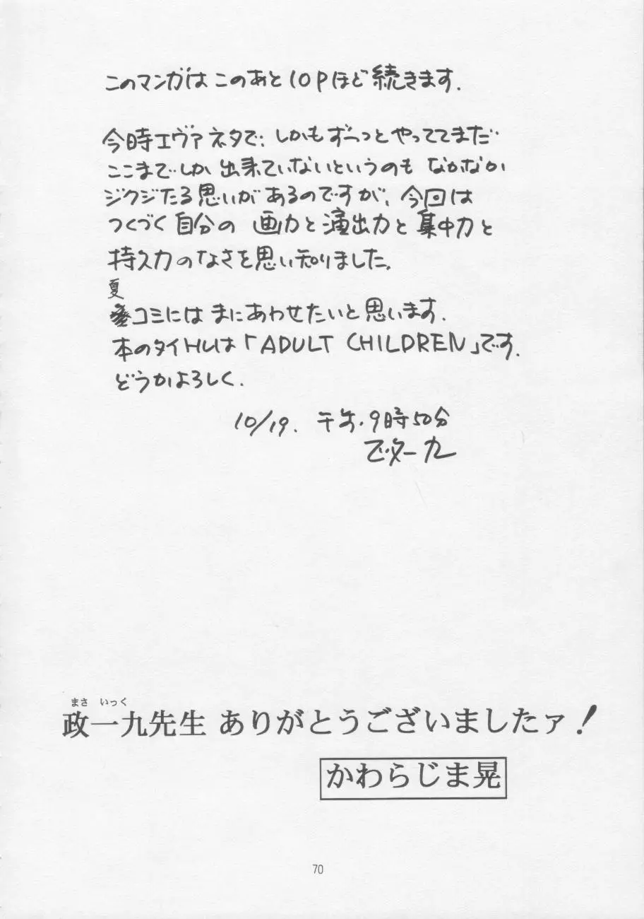 Page 72