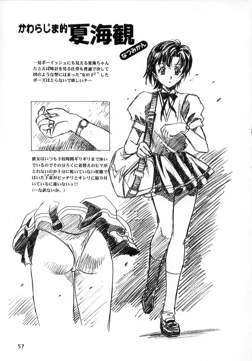 Page 57