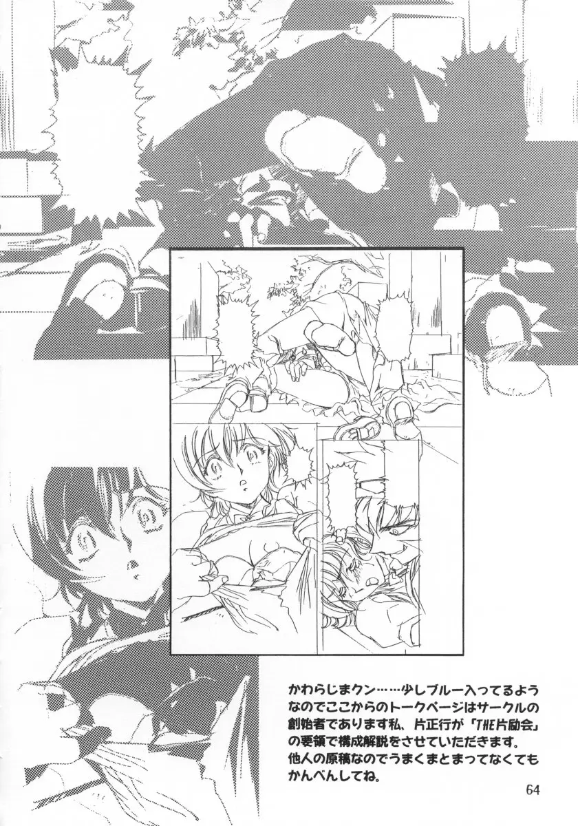 Page 64