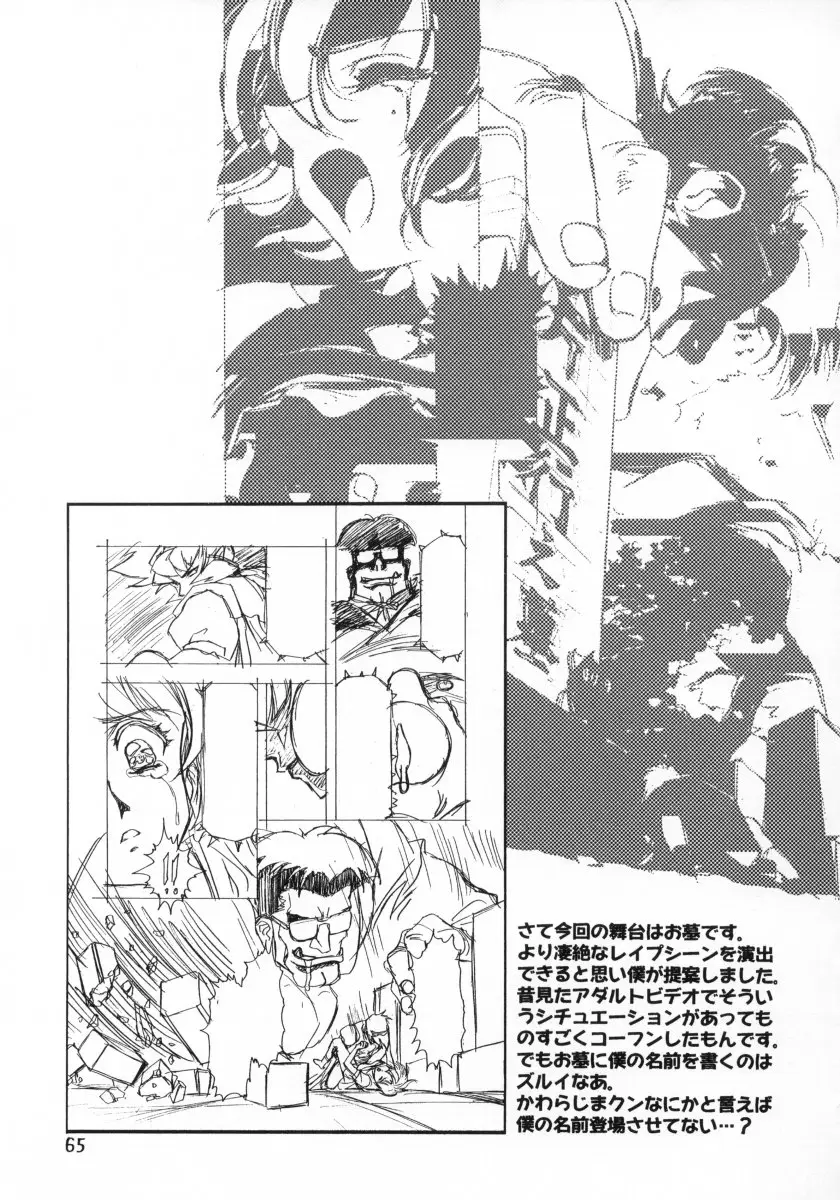 Page 65