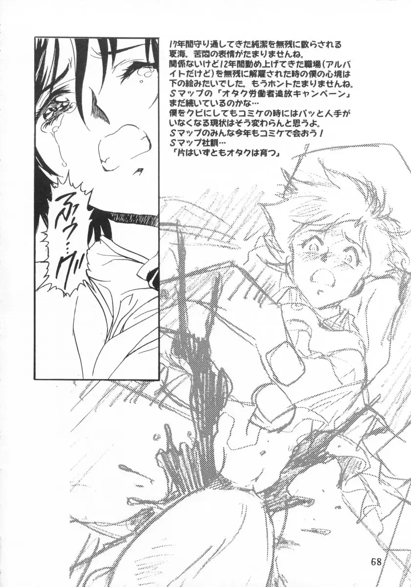 Page 68