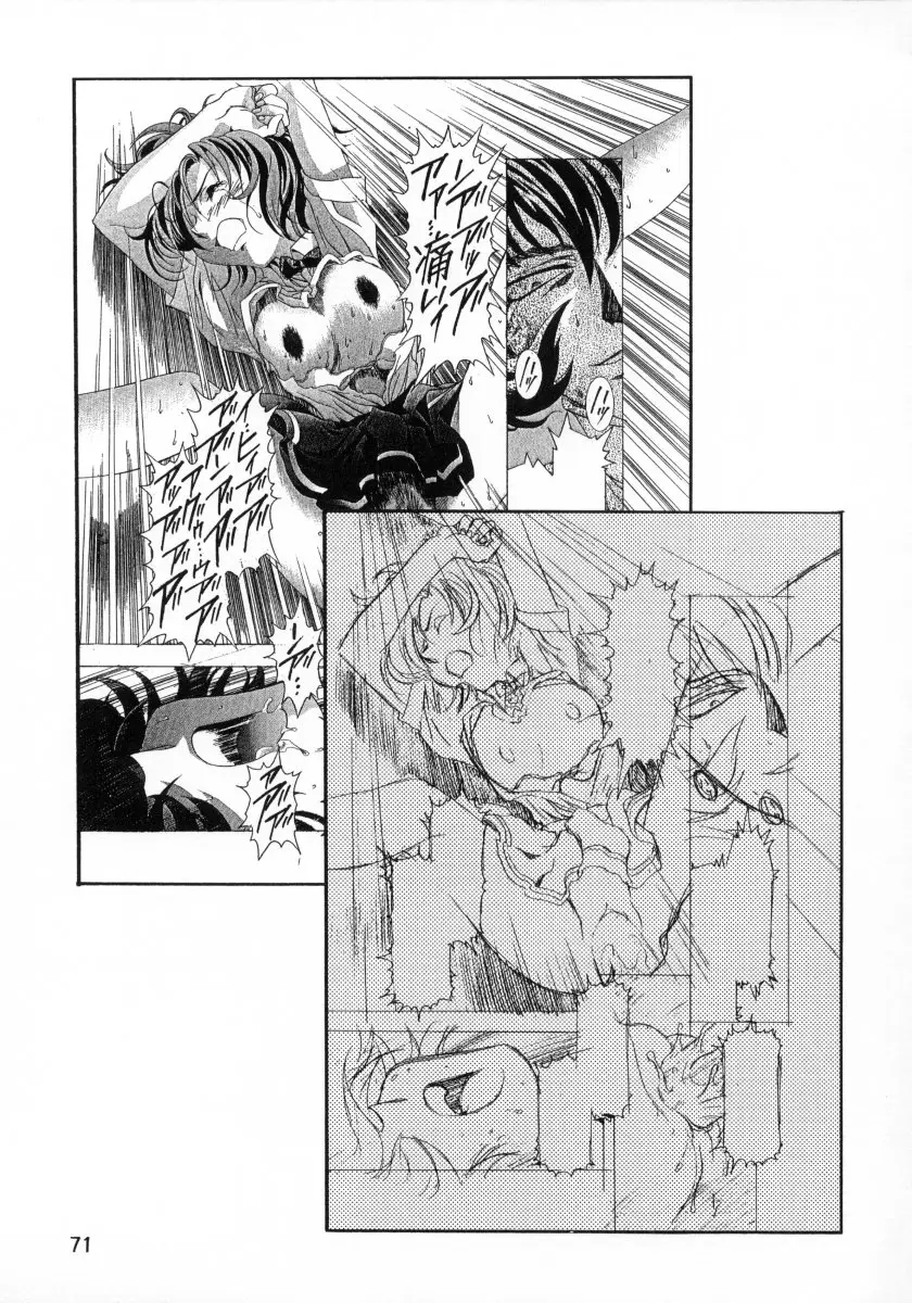 Page 71