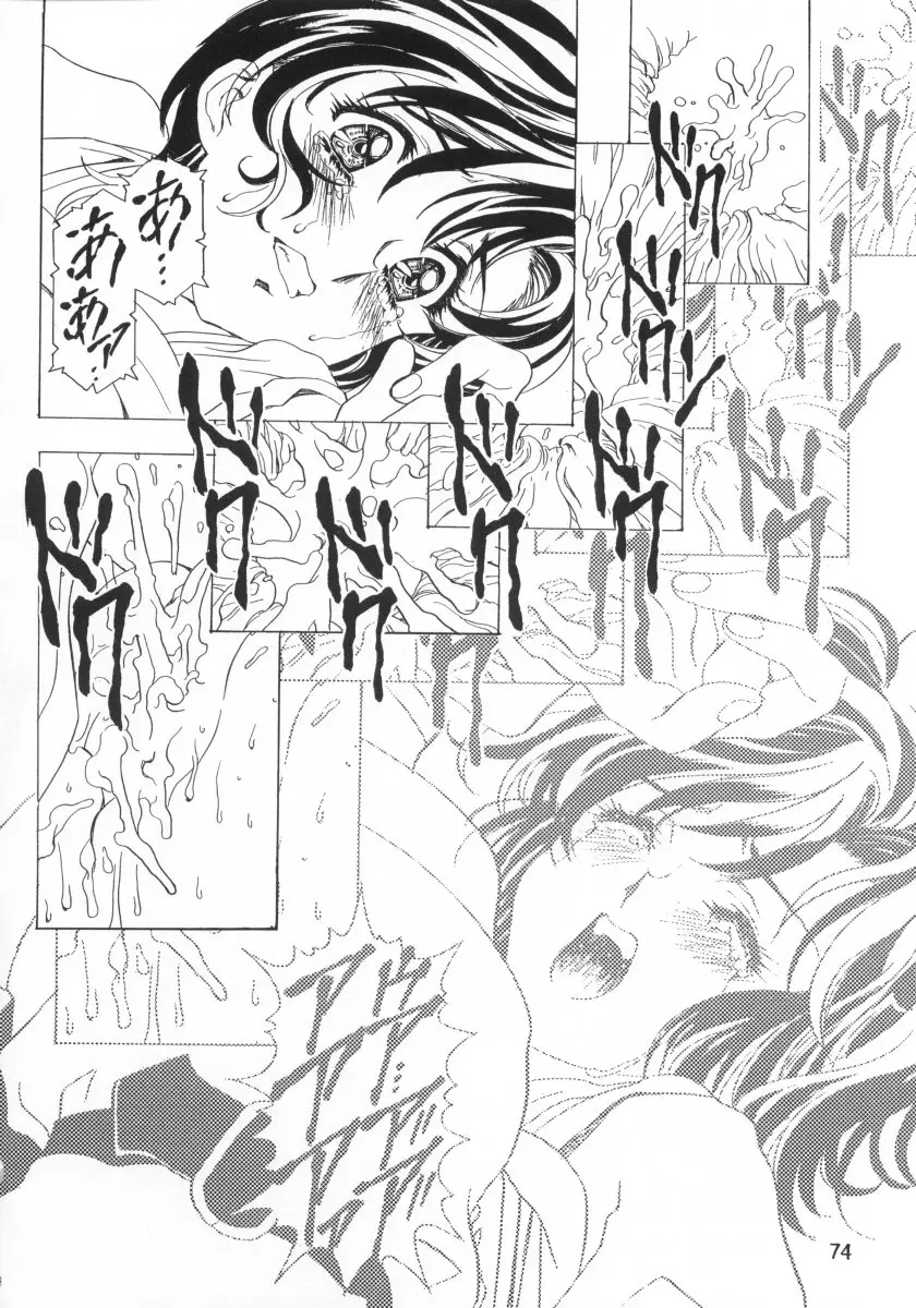 Page 74