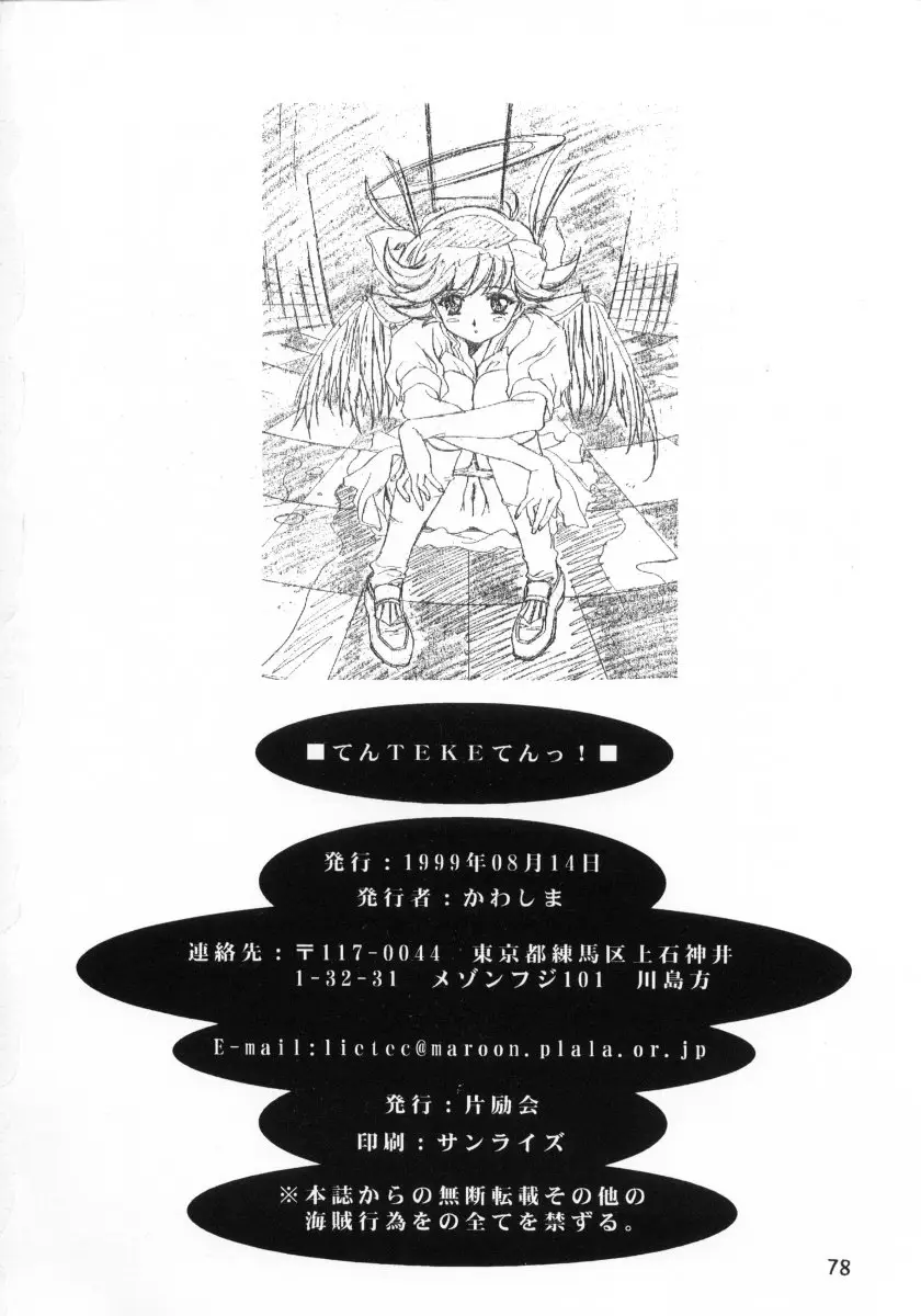 Page 78