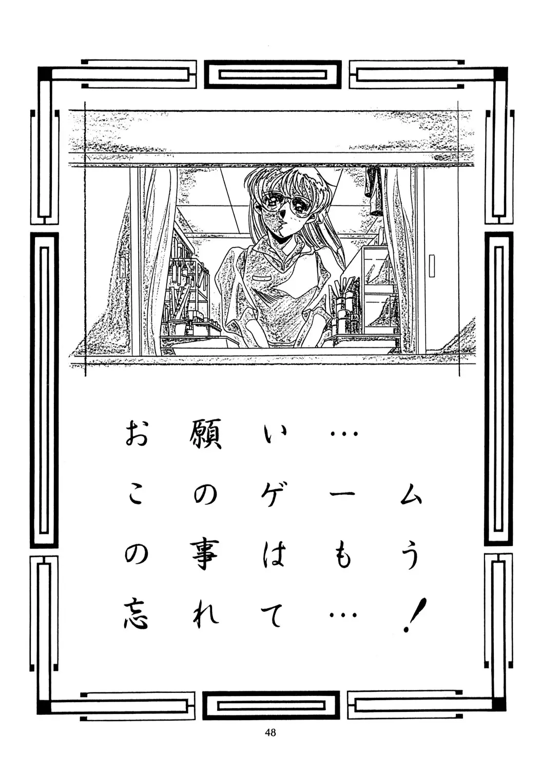 Page 48