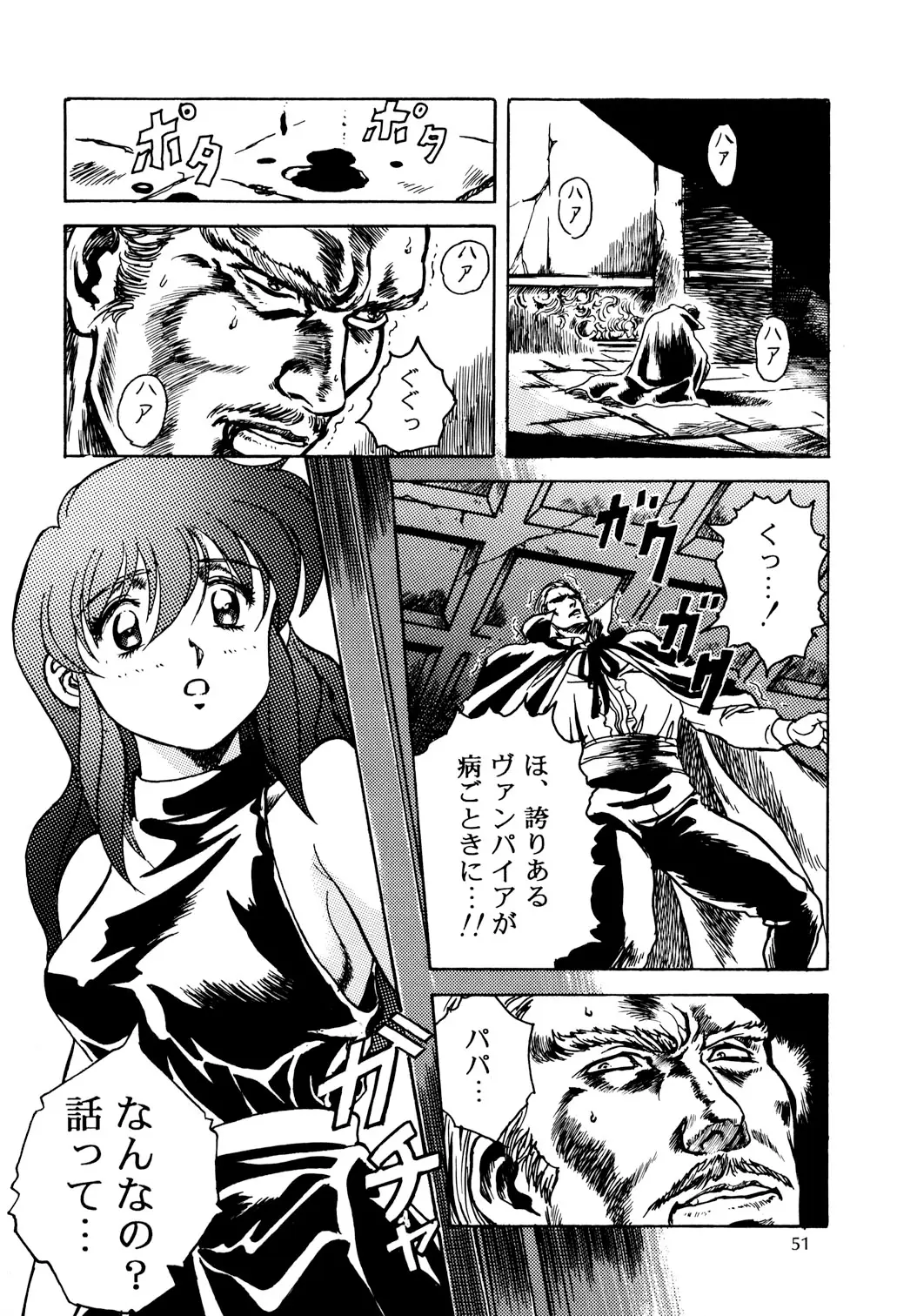 Page 51