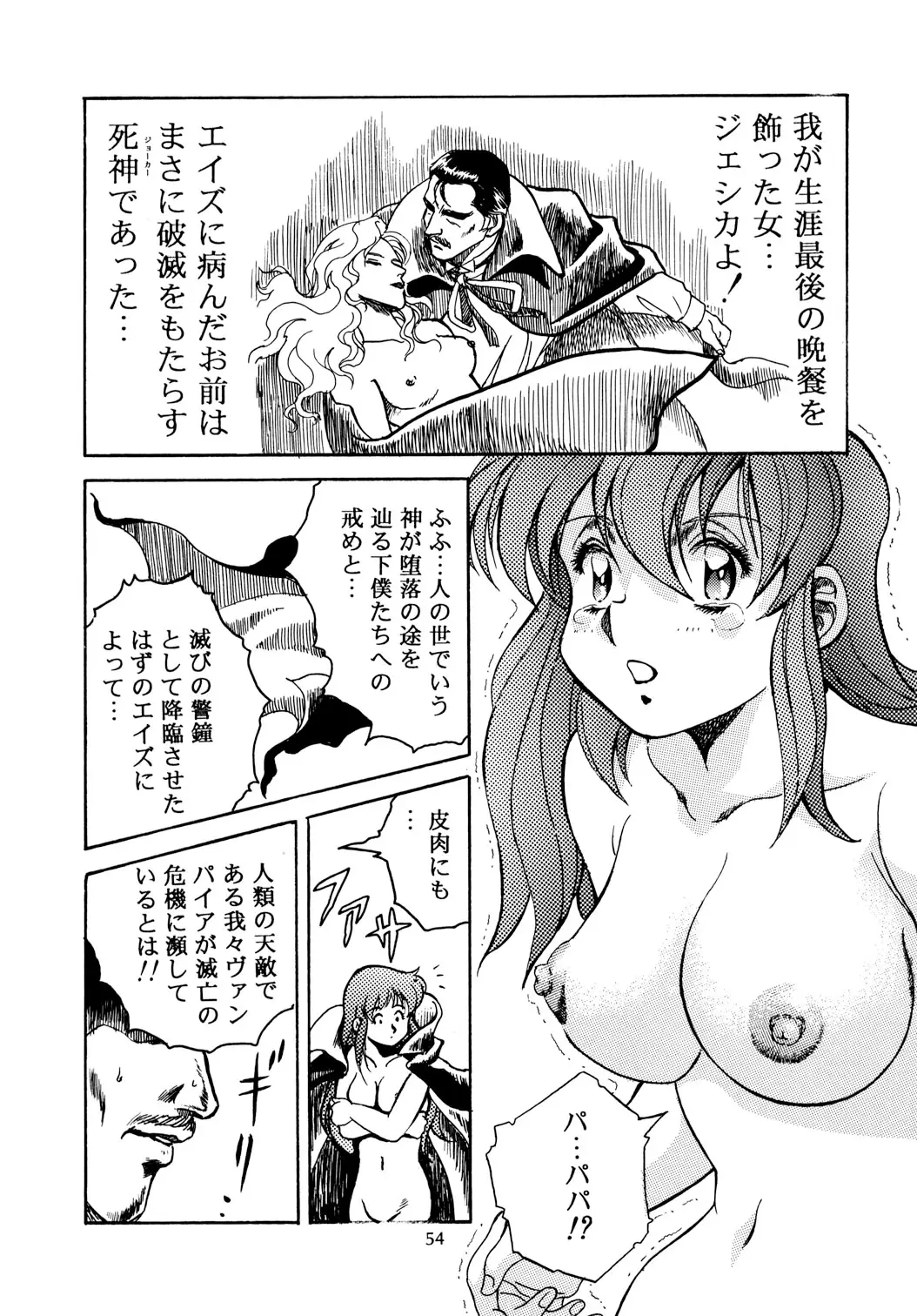 Page 54