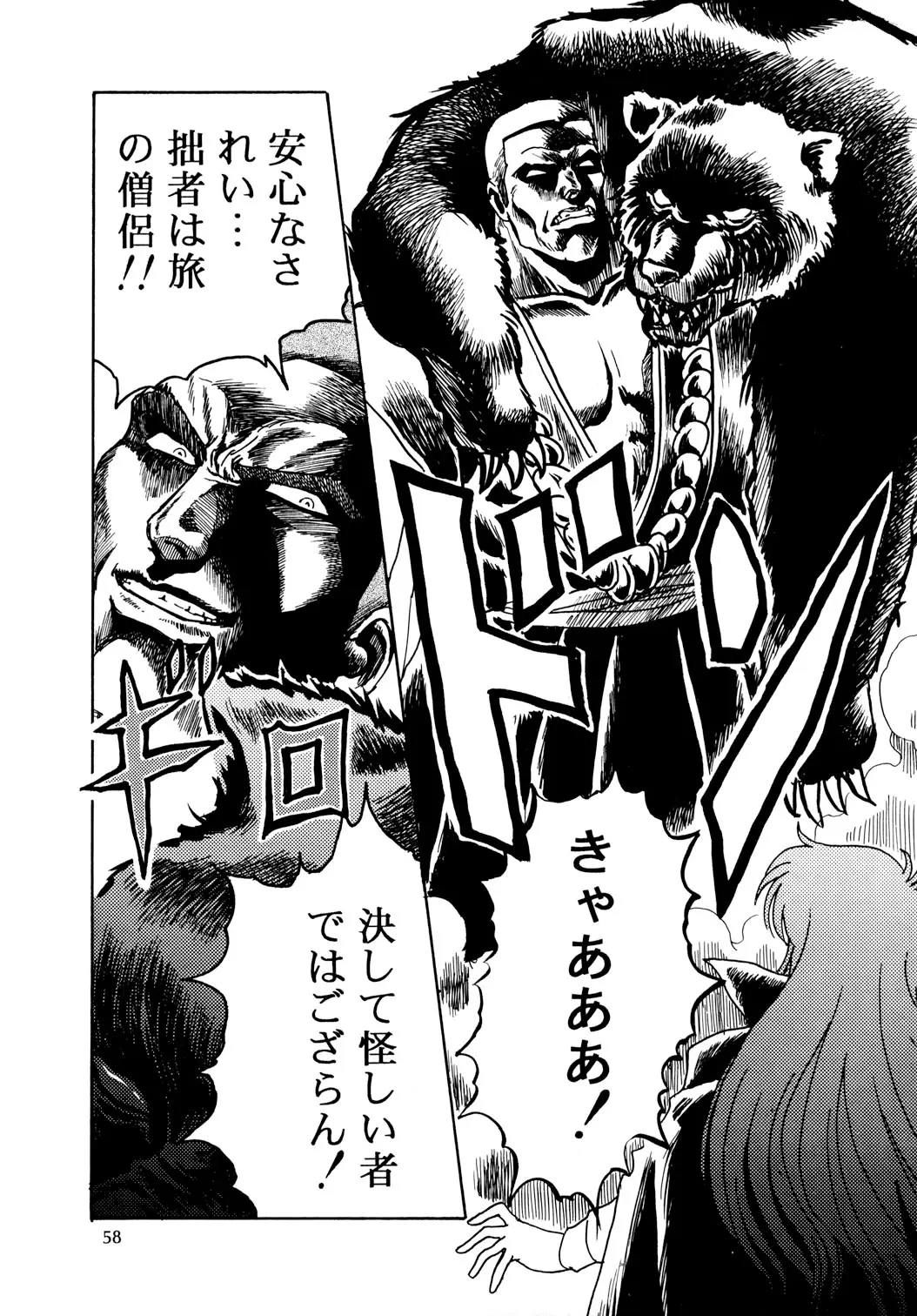 Page 58
