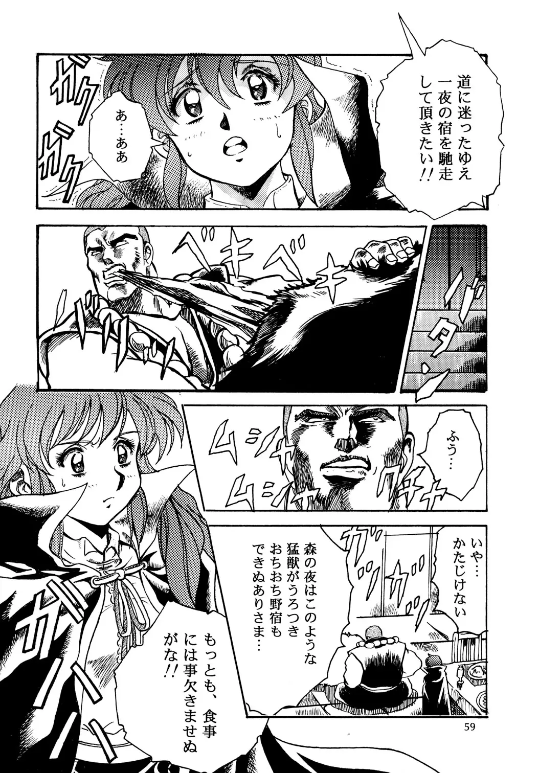 Page 59