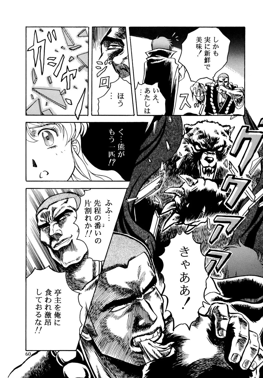 Page 60