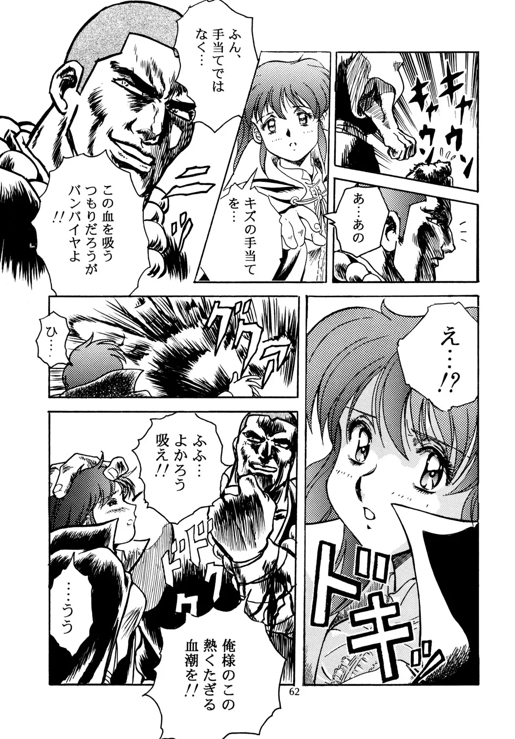 Page 62