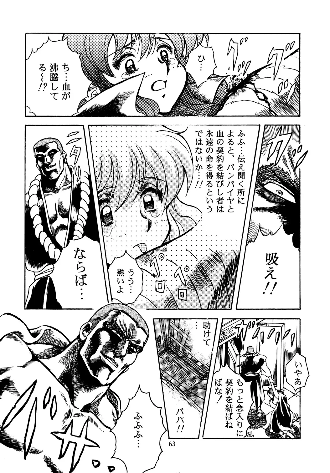 Page 63