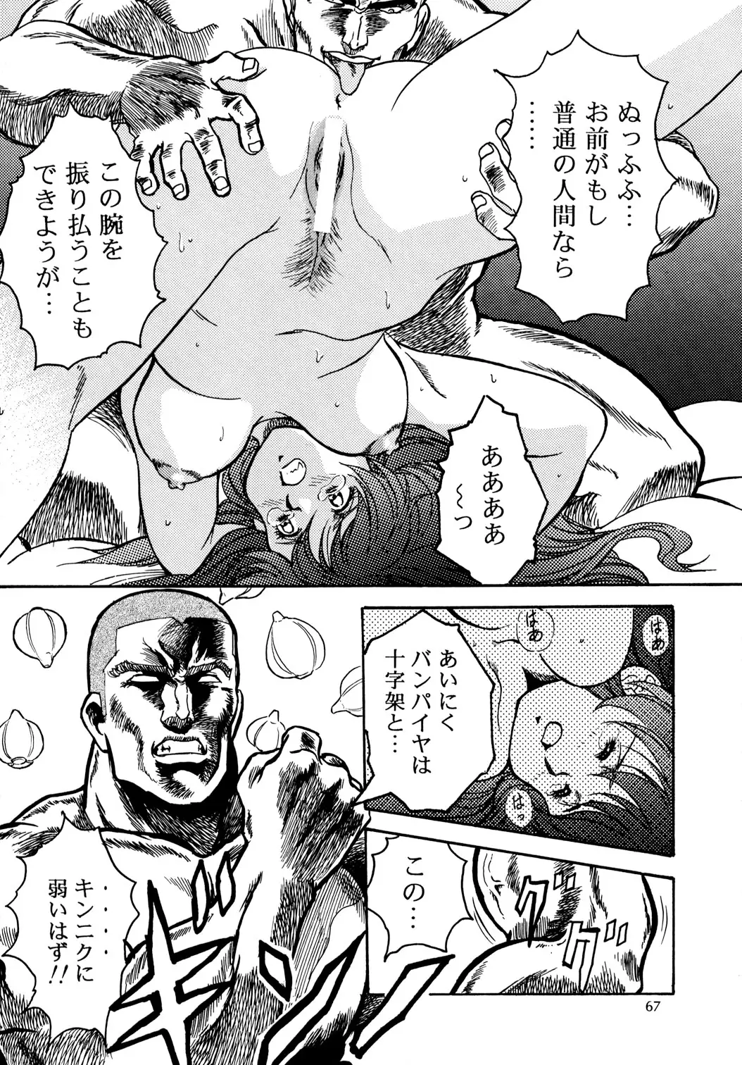 Page 67