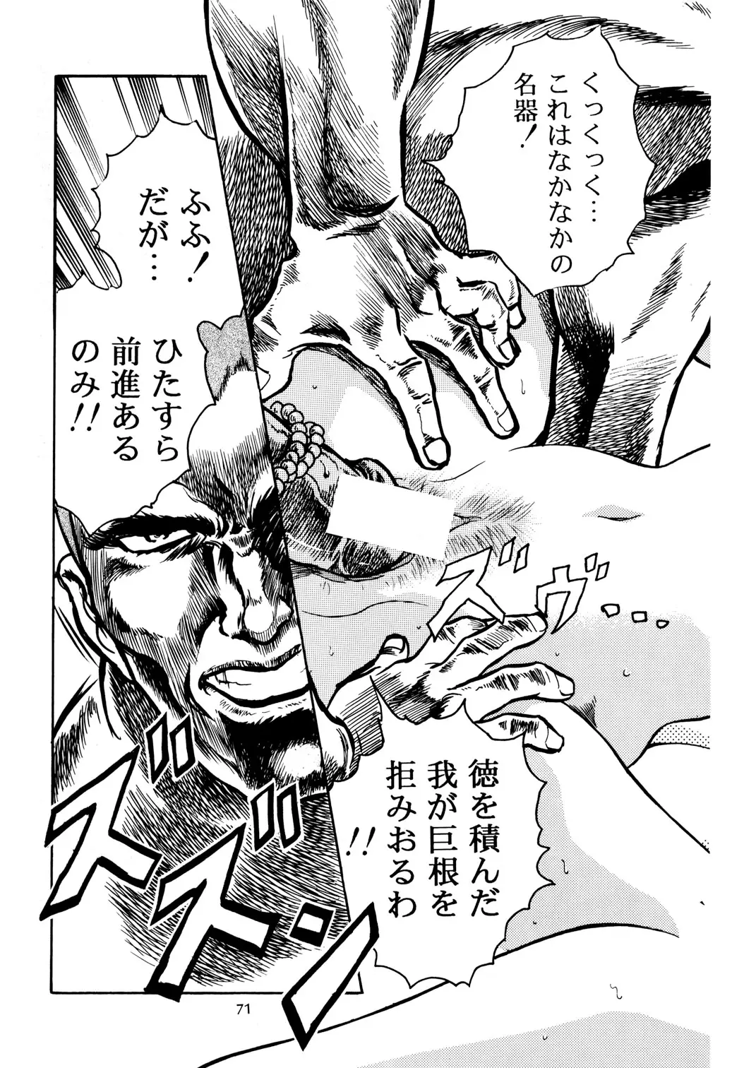 Page 71