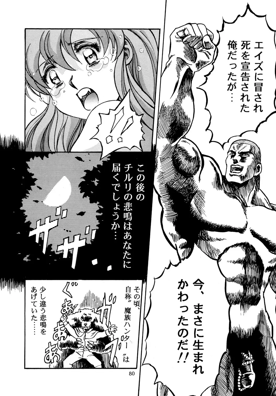 Page 80