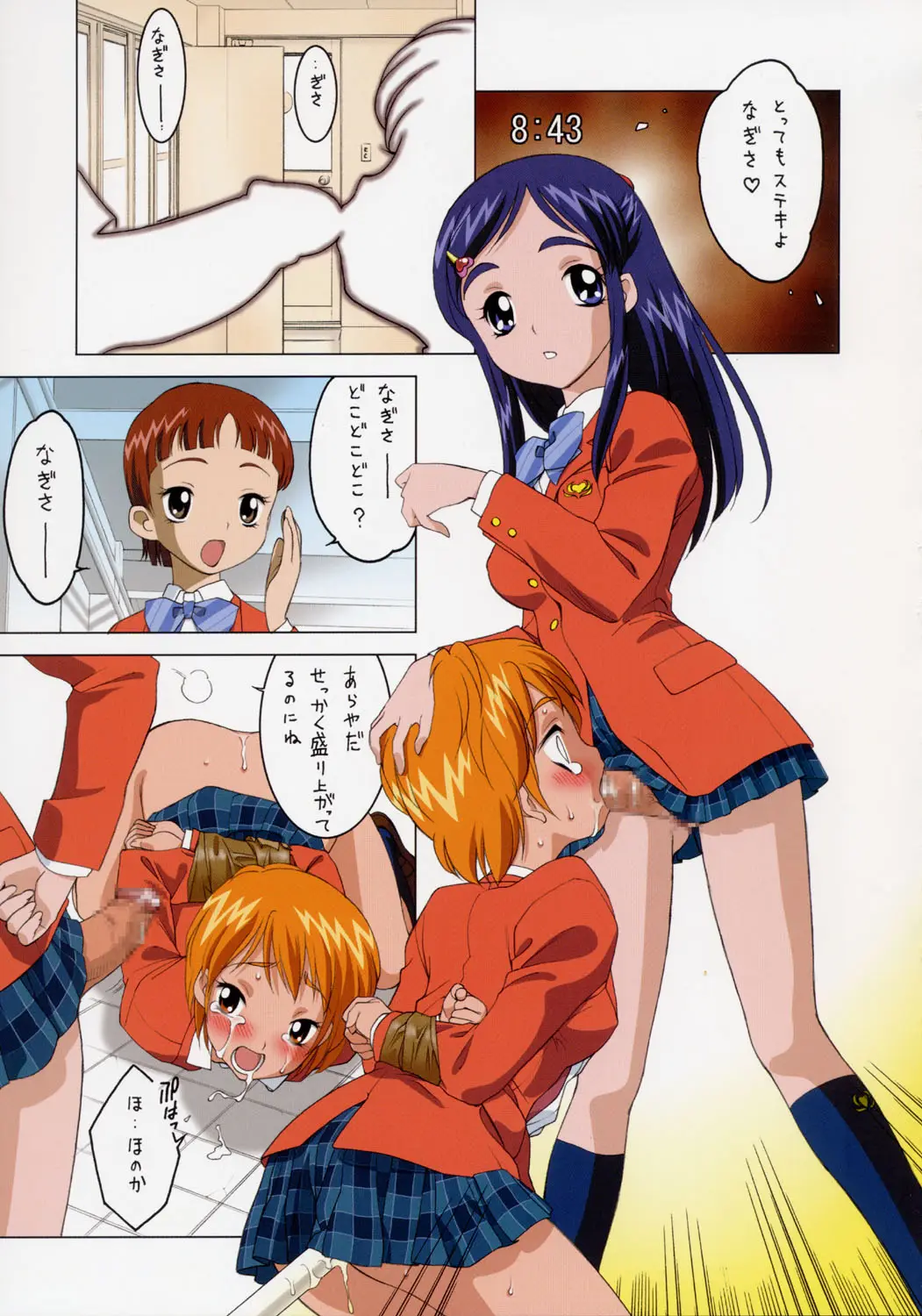 Page 6